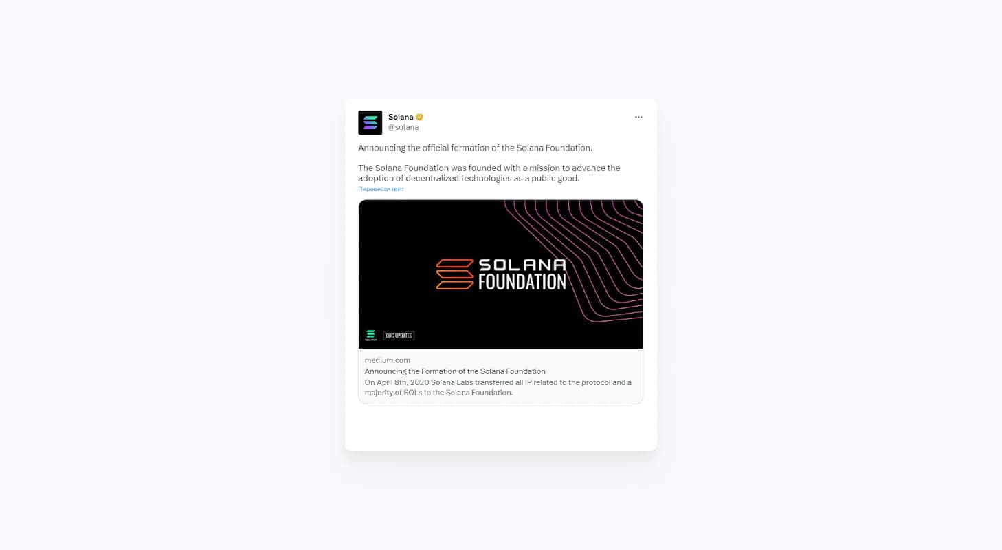 The Solana Foundation Grants Program